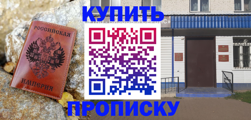 временная регистрация 2025 в Северобайкальске
