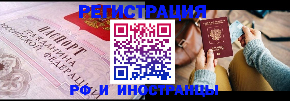регистрация для дет. сада в Северобайкальске